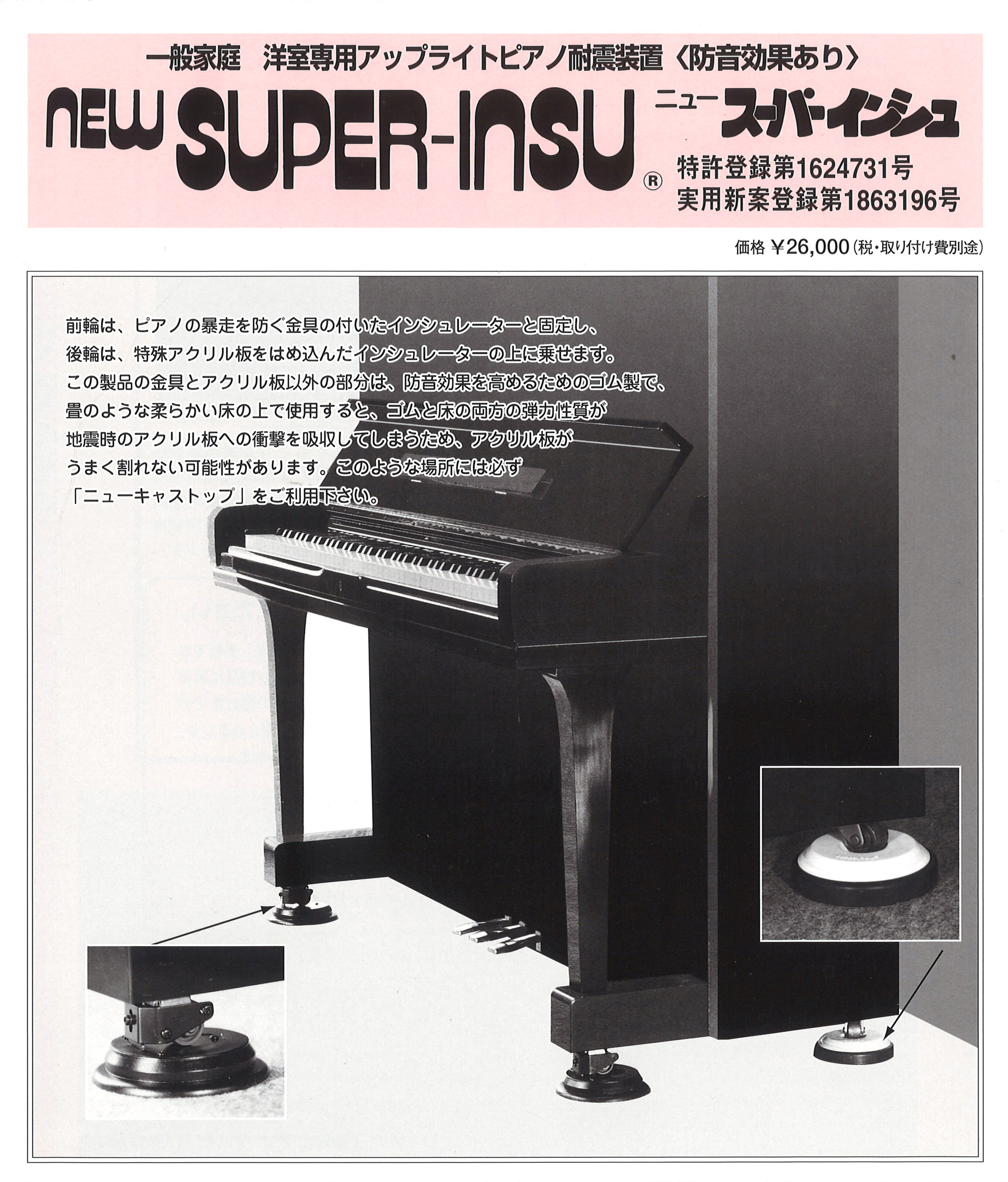 New Super-Insu