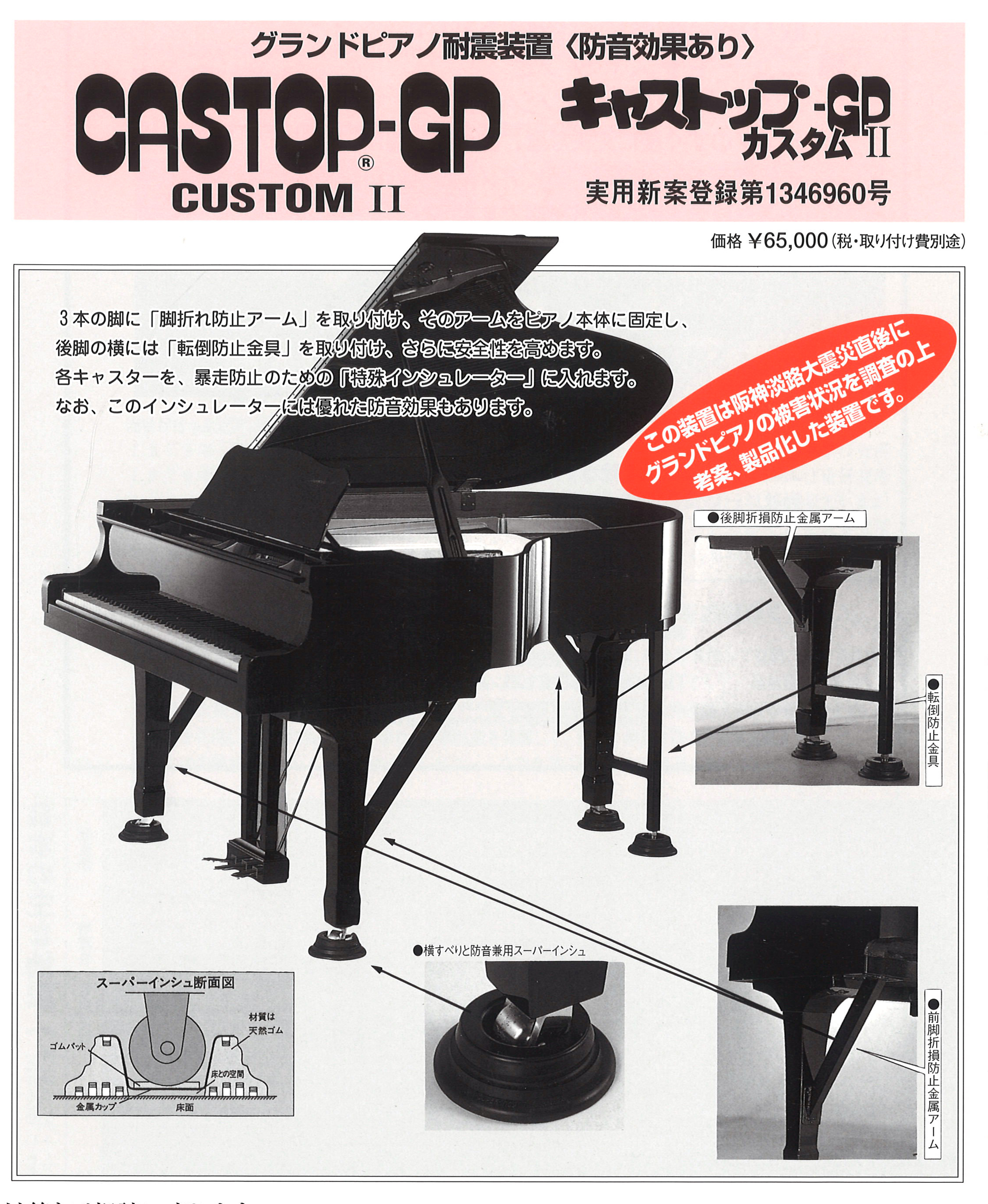 信越工業 防振防音ピアノシュレーターアップライトピアノ用(茶
